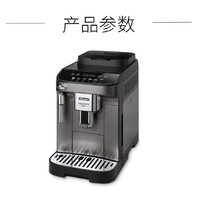 De'Longhi德龙EMax全自动咖啡机