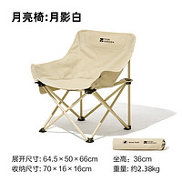 牧高笛户外露营月亮椅NXLQU65001
