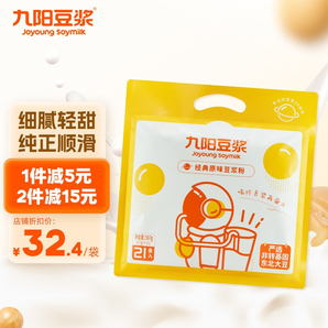 九陽(yáng)豆?jié){（Joyoung Soymilk） 香甜醇味豆?jié){粉27g*21條營(yíng)養(yǎng)早餐低甜豆奶小包裝速溶豆?jié){粉 經(jīng)典原味21條