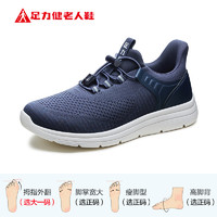 足力健中老年女鞋运动休闲鞋2331310T