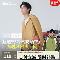 蕉下（beneunder）男士防晒衣夹克外套夏季新品轻薄透气防紫外线透气防晒衣AS41824松椰咖L