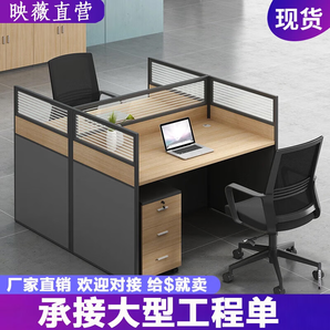 映薇屏風(fēng)職員辦公桌簡約現(xiàn)代4/6雙人員工位桌椅組合財務(wù)室家具工作位 定制辦公工具