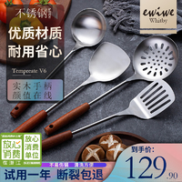 EWIWE不锈钢铲勺套装厨房家用锅铲汤勺不锈钢木柄厨具漏勺煎铲四件套锅铲+汤勺+漏勺+煎铲