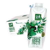 yili 伊利 金典 有機全脂純牛奶 250ml*20盒