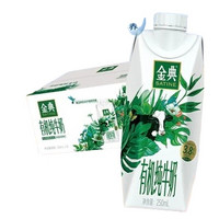 yili 伊利 金典 有機(jī)全脂純牛奶 250ml*20盒