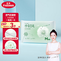 FIVERAMS五羊薄薄芯小轻风系列婴儿纸尿裤M码2片（6-11kg）尿不湿透气夜用不闷小轻风纸尿裤M2