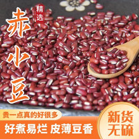 裕同德 中藥材赤小豆500克農(nóng)家新貨長赤小豆