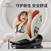 YeeHoO 英氏 i-Size認(rèn)證 嬰兒汽車安全座椅 0-7歲