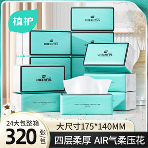 植護大包氣墊柔抽紙家用整箱家庭實惠裝批面巾餐巾衛(wèi)生紙巾 24包