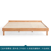 LINSY 林氏家居 現代簡約實木床臥室原木無床頭床PK6A床1.5M