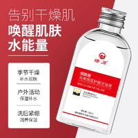 绿力烟酰胺马来西亚护肤甘油保湿润肤改善皮肤干燥粗糙补水乳液120ml*3瓶