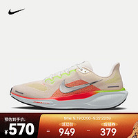 NIKE耐克PEGASUS41男款跑步鞋FD2722-100