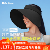 蕉下（beneunder）遮陽帽女遮陽帽防曬帽空頂帽夏季24新款防紫外線大檐黑膠戶外登山 漫暮黑