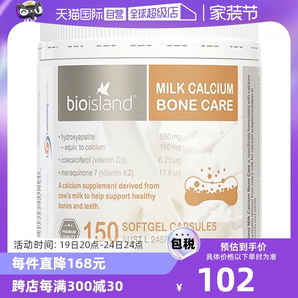 【自營(yíng)】澳洲bioisland牛乳鈣維生素D成人中老年鈣片150粒膠囊