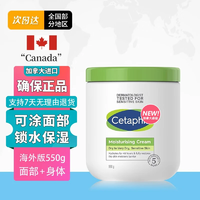 丝塔芙加拿大进口丝塔芙大白罐身体乳保湿霜身体润肤乳秋冬宝宝550g【大白罐】保湿霜550g*1