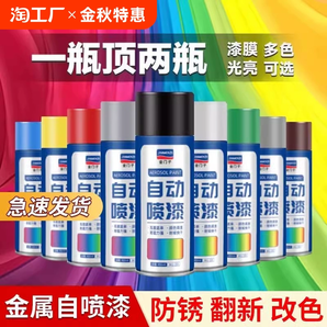 自動(dòng)手搖自噴漆金屬防銹家具木器汽車(chē)專(zhuān)用涂鴉銀色黑色白色油漆罐