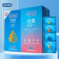 durex杜蕾斯经典四合一安全套22只