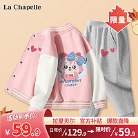 La Chapelle 兒童棒球服外套+衛(wèi)褲 兩件套