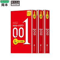 OKAMOTO冈本001安全套L大码9片