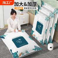 抽真空压缩袋整理袋被子专用收纳衣服神器密封羽绒服抽气防潮行李