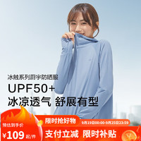Beneunder蕉下女士防晒衣弹力冰丝松烟蓝