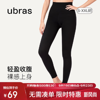 ubras裸感无痕收腹打底裤女紧身显瘦运动外穿时尚打底裤黑色M