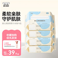 Harding baby 哈丁寶貝 洗臉巾 80抽*4包