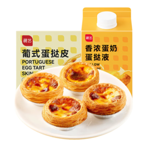 展藝葡式蛋撻皮多規(guī)格手工搟制 帶錫紙 酥皮 半成品烘焙原料 【劃算裝】撻皮60個+撻液*2盒