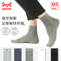 猫人（MiiOW）男士袜子男精梳棉透气舒适不掉跟中筒长袜休闲篮球运动袜送男友颜色随机5双装