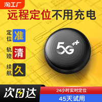 【全网爆款】gps定位器车载跟踪追踪车辆防盗追跟定仪器卫星订位j