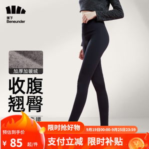 蕉下（beneunder）打底褲女可外穿戶外褲瑜伽鯊魚褲高腰彈力塑型緊身褲 薄墨黑/鯊魚褲加厚(適宜-5-10℃) 160/68A(M)