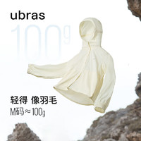 Ubras轻薄蝉翼防晒衣女冰丝透气