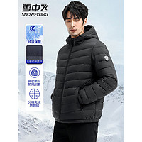 雪中飞轻薄款连帽羽绒服男秋冬反季清仓超值