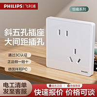 PHILIPS飞利浦开关插座五孔插座