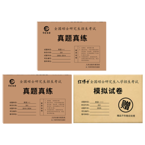 備考2025考研英語一歷年真題201真題2005-2024共20年真題試卷 考場真題排版紙質(zhì)解析 【適用基礎(chǔ)較好考生】英語一20年真題（送模擬題）