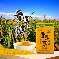 晉婆婆 山西陽(yáng)泉黃小米400g×3包