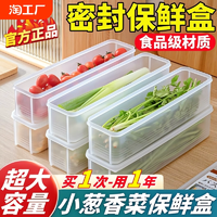 特价热销保鲜盒食品级大小葱香菜姜蒜面条鸡蛋收纳盒长方形密封