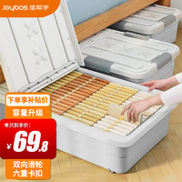 Joybos佳帮手床底收纳箱125升(101*51*24cm)6滑轮6卡扣