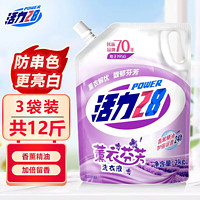 Power28活力28Vigor28活力28薰衣草洗衣液2kg*3袋持久留香