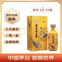 MOUTAI 茅臺 散花飛天茅臺 醬香型白酒 53度 500ml 單瓶裝