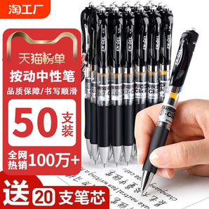 晨光同款按動中性筆水筆學(xué)生專用考試碳素黑色簽字筆芯0.5mm按壓式k35子彈頭圓珠筆藍黑紅筆老師辦公文具頭型
