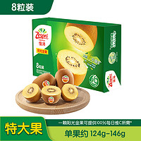 Zespri 佳沛 陽光金果 奇異果 特大果 單果124-145g 6個(gè)
