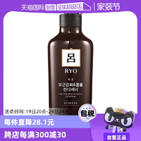 【自营】RYO棕吕护理男士补水固色550ml护发素修护