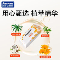 Anmous安慕斯婴儿洗衣皂80g*10块