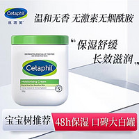 丝塔芙大白罐大白罐大白瓶婴儿补水保湿面霜舒缓身体乳霜修护肌肤不含烟酰胺550g*一瓶
