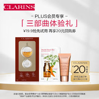 CLARINS娇韵诗PLUS专属CLARINS娇韵诗第九代双萃精华0.9ml+双萃眼霜0.9ml+弹簧晚霜5ml