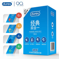durex杜蕾斯经典四合一安全套18只装+赠超薄4只