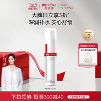 【刘诗诗同款】薇诺娜极润保湿柔肤水敏感肌补水滋润舒缓修护屏障