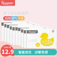 柔丫（rouya）新生儿纸尿裤试用装宝宝成长裤婴儿尿不湿超薄防漏瞬吸透气学步裤芯太软拉拉裤试用装M码10片