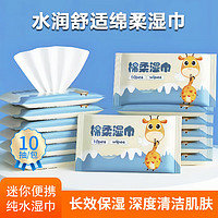简禾婴儿手口湿巾15包*10抽
